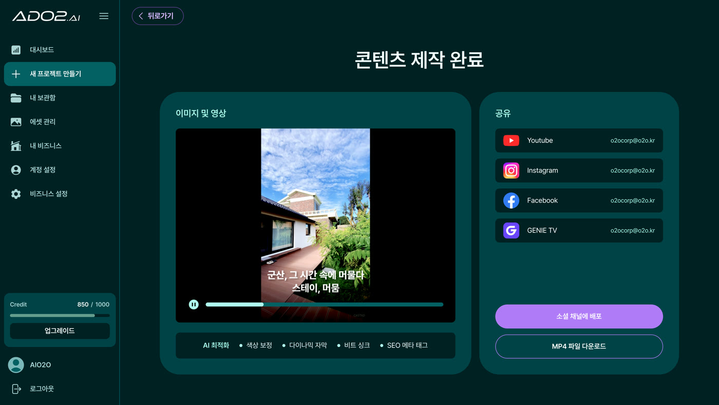 KT 광고융합사업팀 사례 이미지